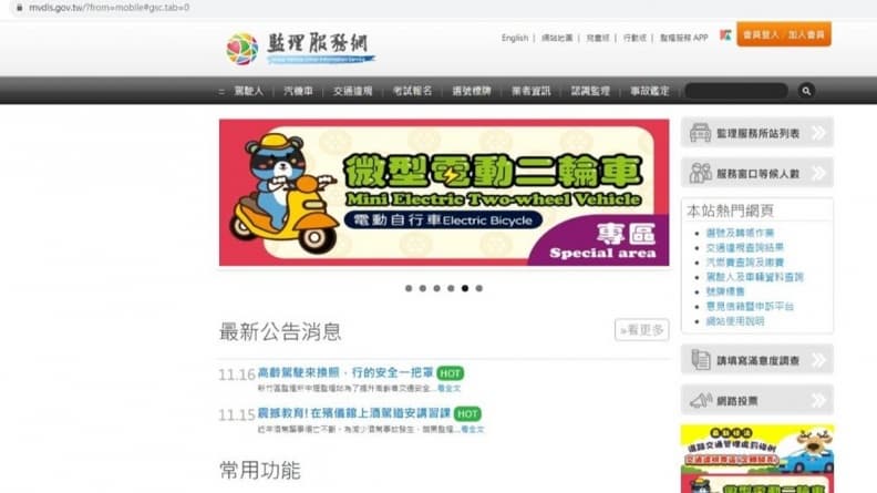 又有詐騙!簡訊誘點假網站繳交通罰款,注意1細節避免錢飛了 又有詐騙!簡訊誘點假網站繳交通罰款,注意1細節避免錢飛了