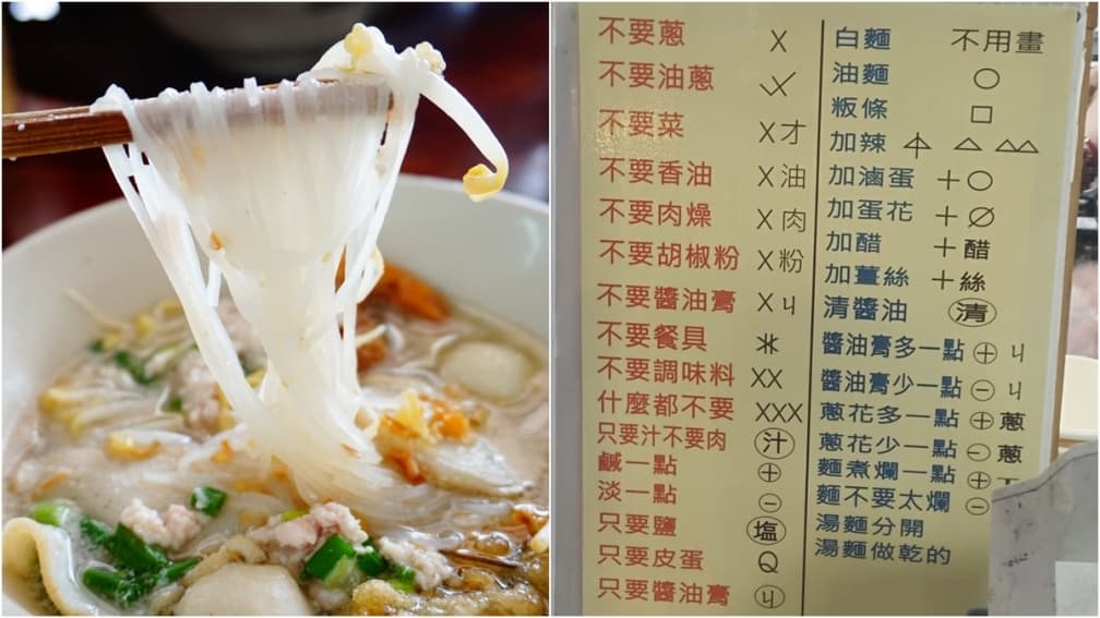 超狂菜單!麵店因應客人點餐自創33種暗號,網友驚呆:老闆記得住?