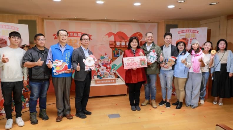 2023新北耶誕市集,擴大規模 「7+1」主題!假日市集最大交換禮物趴
