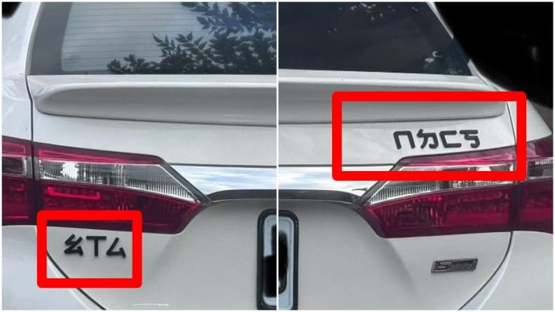 車尾貼「7個注音符號」啥意思?神人秒解答,笑稱「台灣人才懂」