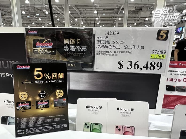2023好市多「黑色購物節」第二波優惠!Dyson風扇現折1000、iPhone 15省1500 2023好市多「黑色購物節」第二波優惠!Dyson風扇現折1000、iPhone 15省1500