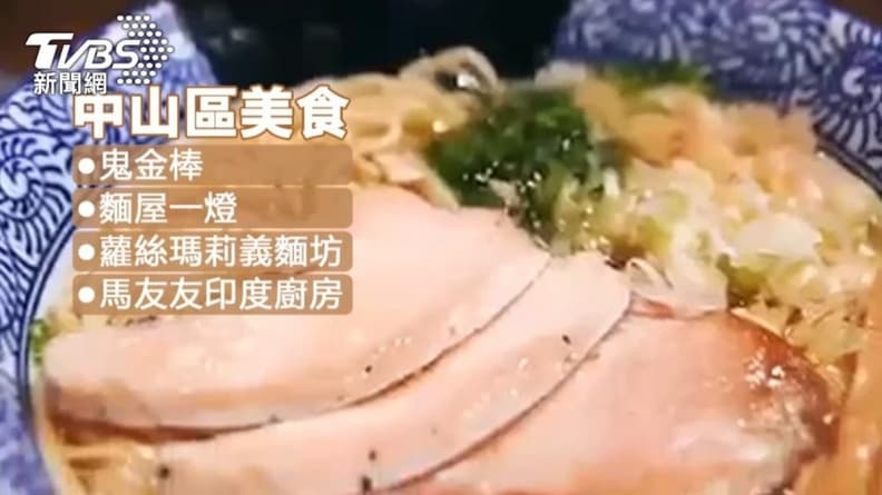 全台唯一上榜!北市「這區」榮登2023全球最酷40街區,被讚美食選擇無窮盡 全台唯一上榜!北市「這區」榮登2023全球最酷40街區,被讚美食選擇無窮盡