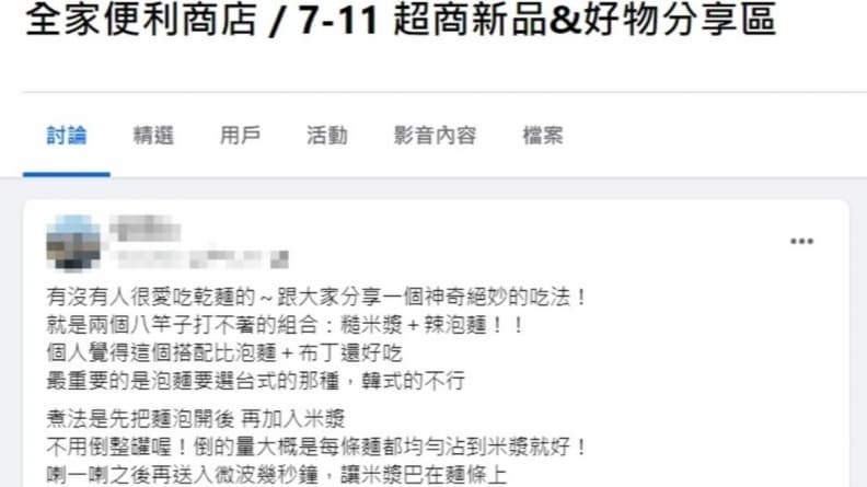 泡麵獵奇新吃法!網友曝辣乾麵加「這物」超好吃:甜甜辣辣像南部口味 泡麵獵奇新吃法!網友曝辣乾麵加「這物」超好吃:甜甜辣辣像南部口味