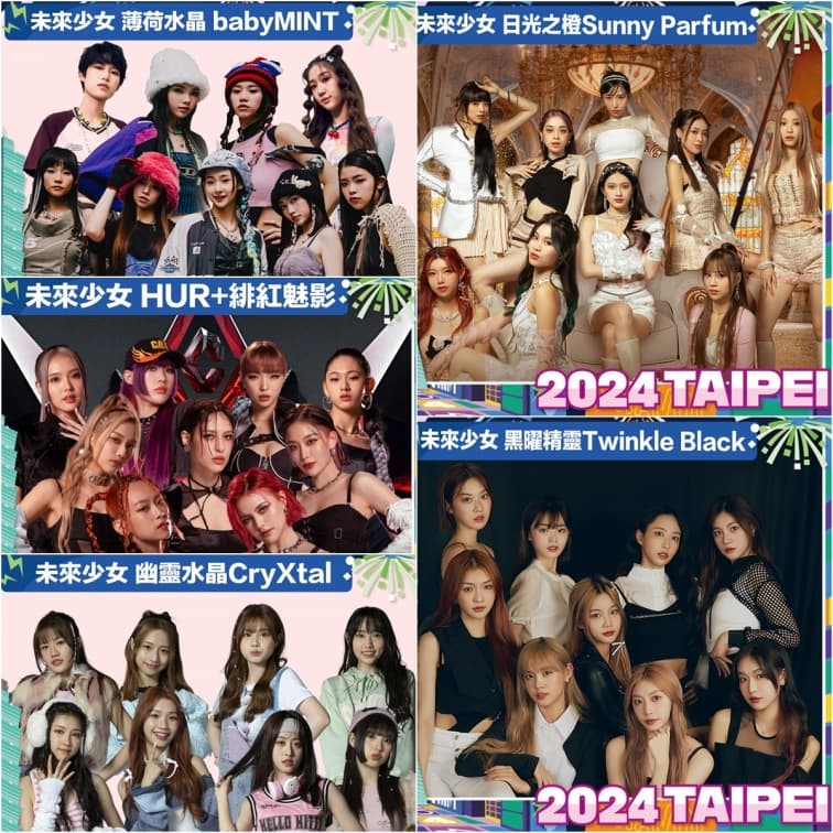 韓團「華莎」飆歌!「2024臺北最High新年城」第3波卡司曝,告五人壓軸嗨爆 韓團「華莎」飆歌!「2024臺北最High新年城」第3波卡司曝,告五人壓軸嗨爆