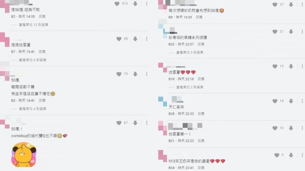 哪家手搖飲珍奶最頂?一票網友狂推「這家」:經典不敗 哪家手搖飲珍奶最頂?一票網友狂推「這家」:經典不敗