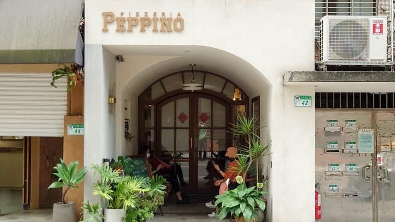 PEPPINO培皮諾小館 img