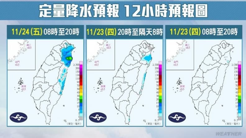 今晚變天!東北季風南下3地區濕冷,下一波更強冷空氣「急凍11度」時間曝 今晚變天!東北季風南下3地區濕冷,下一波更強冷空氣「急凍11度」時間曝