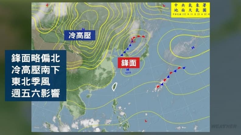 今晚變天!東北季風南下3地區濕冷,下一波更強冷空氣「急凍11度」時間曝 今晚變天!東北季風南下3地區濕冷,下一波更強冷空氣「急凍11度」時間曝