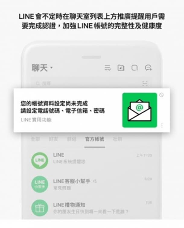換新手機必看!LINE公開2步驟無痛轉移資料,先設定好備份啟用碼 換新手機必看!LINE公開2步驟無痛轉移資料,先設定好備份啟用碼
