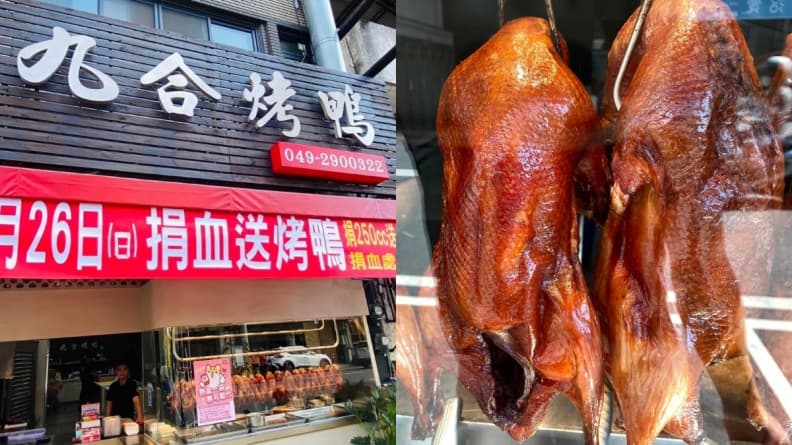 捐血免費吃650元整隻烤鴨!超夯烤鴨店推1日快閃活動,再送伴手二選一