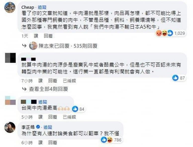 牛肉湯保衛戰!百萬網紅批「台南牛肉湯比不上A5和牛」,網友回嗆「不懂裝懂」 牛肉湯保衛戰!百萬網紅批「台南牛肉湯比不上A5和牛」,網友回嗆「不懂裝懂」