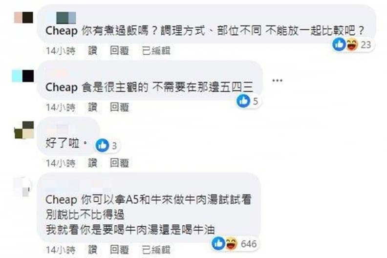 牛肉湯保衛戰!百萬網紅批「台南牛肉湯比不上A5和牛」,網友回嗆「不懂裝懂」 牛肉湯保衛戰!百萬網紅批「台南牛肉湯比不上A5和牛」,網友回嗆「不懂裝懂」