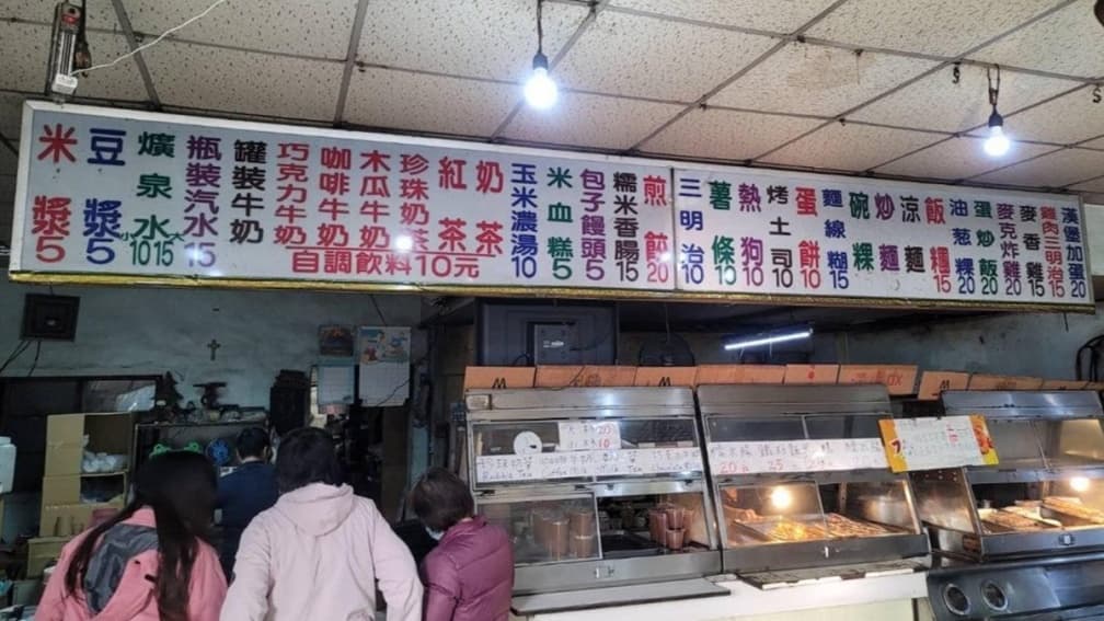 30年沒漲價!超佛心早餐店蛋餅10元、豆漿5元,網友驚呼「全部來1份」 30年沒漲價!超佛心早餐店蛋餅10元、豆漿5元,網友驚呼「全部來1份」