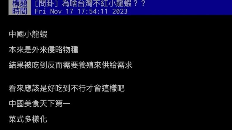 中國小龍蝦為何在台灣紅不起來?老饕曝2關鍵原因:寧願吃泰國蝦 中國小龍蝦為何在台灣紅不起來?老饕曝2關鍵原因:寧願吃泰國蝦