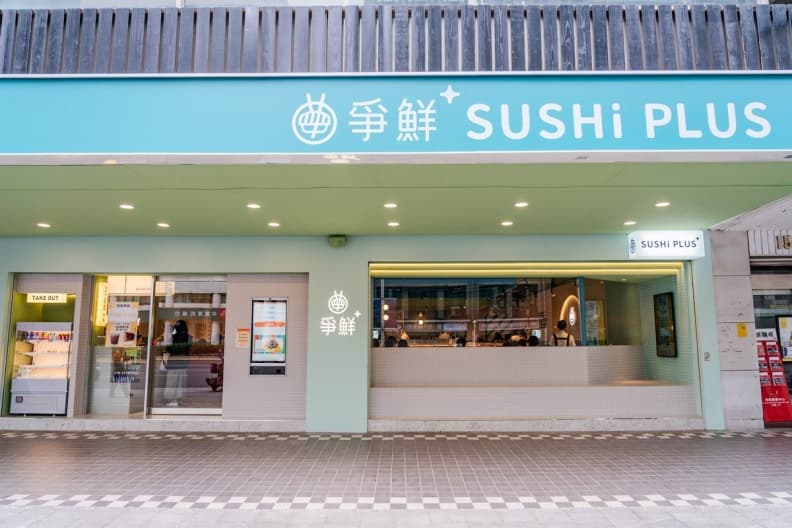 抹茶霜淇淋買一送一!台北首間「爭鮮PLUS」開幕優惠,起士蝦、厚干貝半價 抹茶霜淇淋買一送一!台北首間「爭鮮PLUS」開幕優惠,起士蝦、厚干貝半價