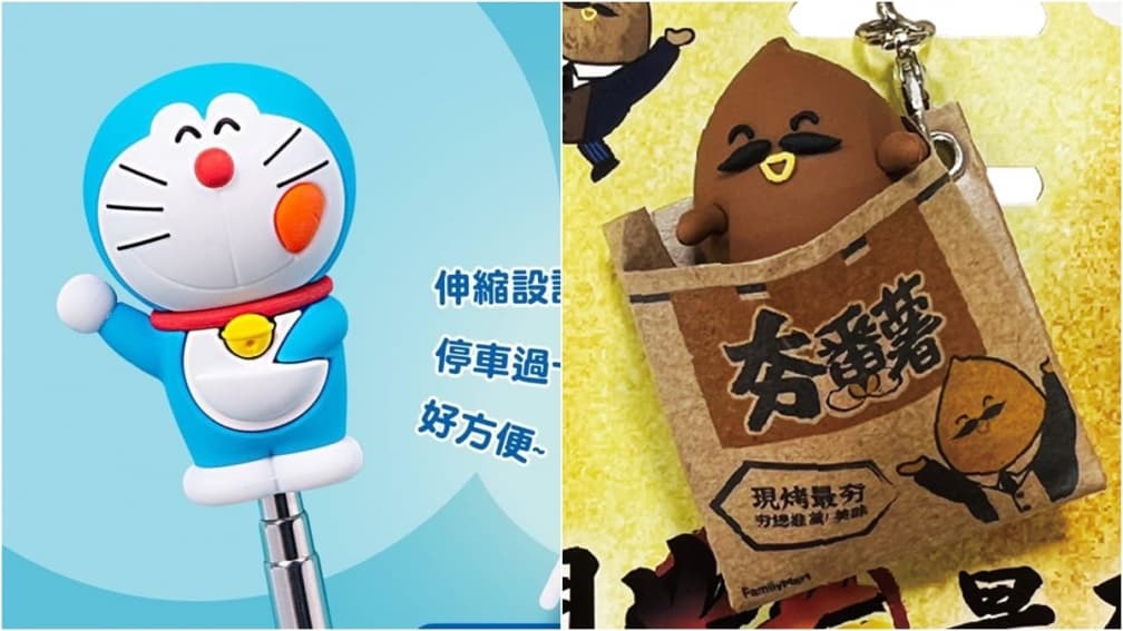 哆啦A夢悠遊卡來了!伸縮桿嗶卡超方便,還有「夯番薯」「土司」造型神還原(中獎公布)