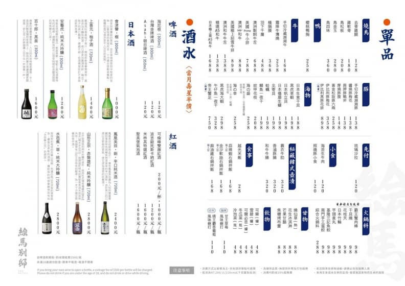 【獨家】牛排免費吃!築間燒肉「绘馬別邸」插旗西門町,菜單、亮點一次看 【獨家】牛排免費吃!築間燒肉「绘馬別邸」插旗西門町,菜單、亮點一次看