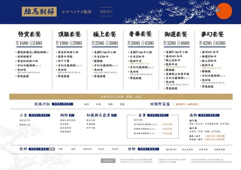【獨家】牛排免費吃!築間燒肉「绘馬別邸」插旗西門町,菜單、亮點一次看 【獨家】牛排免費吃!築間燒肉「绘馬別邸」插旗西門町,菜單、亮點一次看