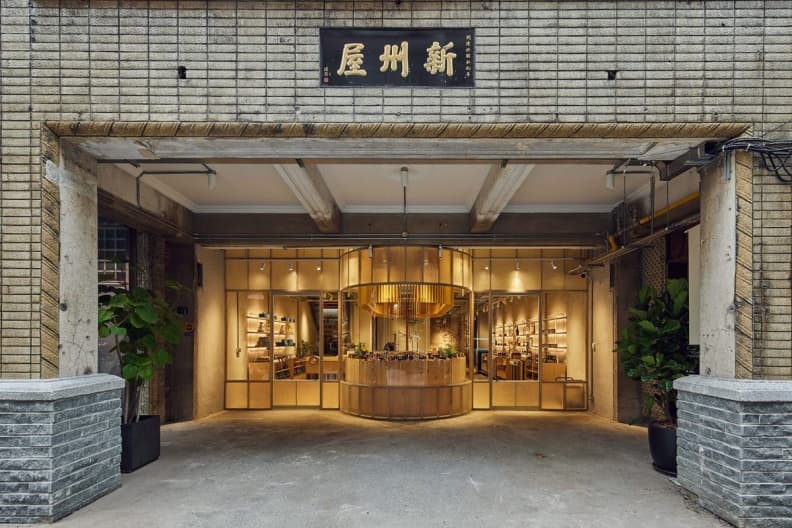 新竹「首間百貨公司」重新開幕!吃剝皮辣椒、煙燻鴨馬卡龍,還能逛限時特展 新竹「首間百貨公司」重新開幕!吃剝皮辣椒、煙燻鴨馬卡龍,還能逛限時特展