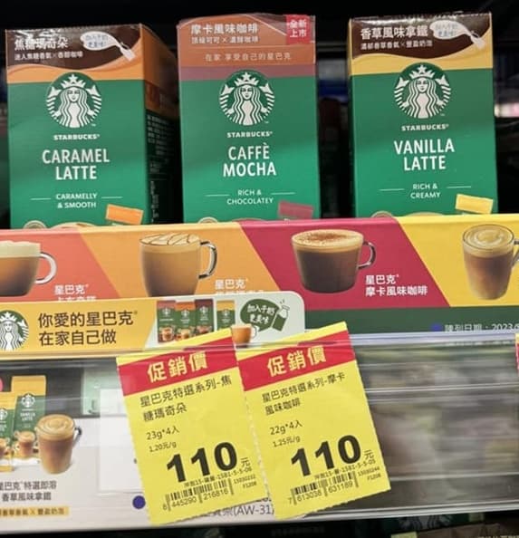 星巴克一杯不到28元!全聯即溶咖啡下殺5.5折,加碼30款咖啡買一送一 星巴克一杯不到28元!全聯即溶咖啡下殺5.5折,加碼30款咖啡買一送一