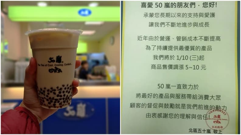 嵐粉一片哀嚎!50嵐傳明年1/10起調漲,每杯飲料漲5~10元