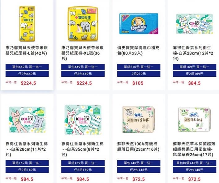 電視買一送一!全聯超殺限時優惠,油、米、零食126件商品5折 電視買一送一!全聯超殺限時優惠,油、米、零食126件商品5折