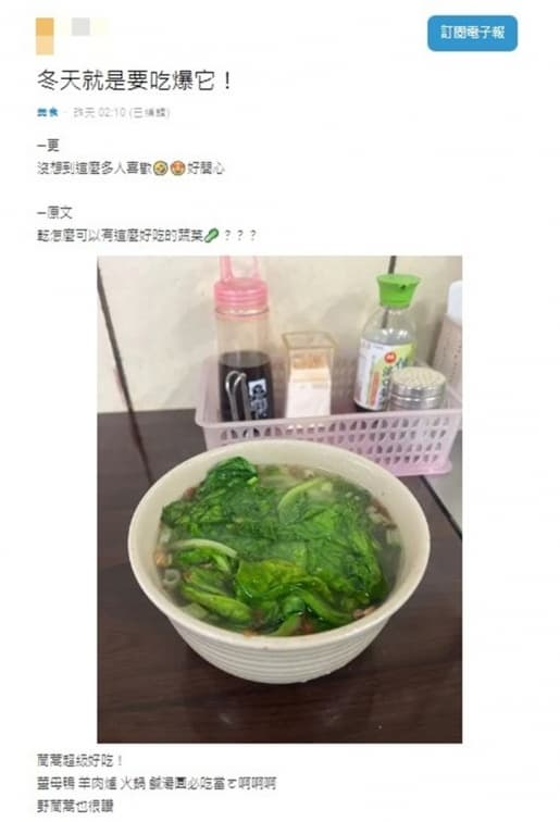 網友大推!冬天吃火鍋、薑母鴨、羊肉爐、鹹湯圓必加「它」:吃一次就上癮 網友大推!冬天吃火鍋、薑母鴨、羊肉爐、鹹湯圓必加「它」:吃一次就上癮