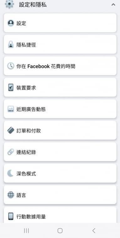 臉書有新功能!30天連結紀錄全都露,網友急喊:暗藏玄機快關閉 臉書有新功能!30天連結紀錄全都露,網友急喊:暗藏玄機快關閉