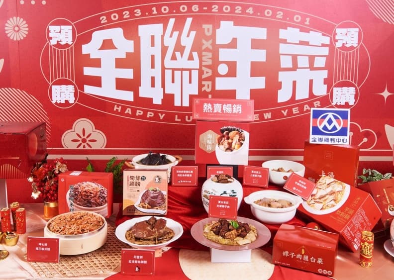 4大賣場高CP值年菜!百位部落客推薦全聯佛跳牆、家樂福x航海王獨家聯名 4大賣場高CP值年菜!百位部落客推薦全聯佛跳牆、家樂福x航海王獨家聯名