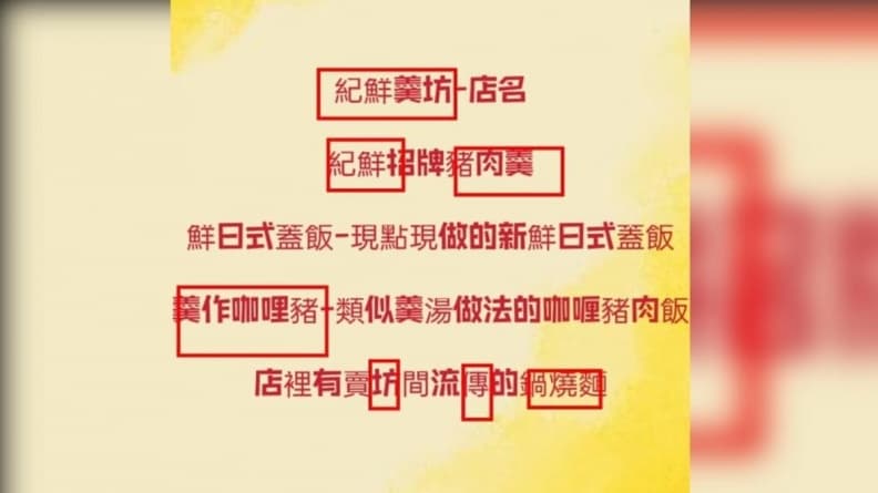 到底賣什麼?小吃店看板文字怎麼念都怪,店家出面解釋了 到底賣什麼?小吃店看板文字怎麼念都怪,店家出面解釋了