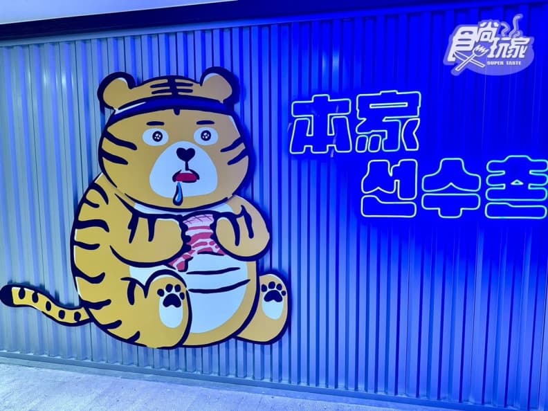 人氣豬肉盤買一送一!正宗韓式烤肉插旗慶城街,還有韓國吉那棒免費吃 人氣豬肉盤買一送一!正宗韓式烤肉插旗慶城街,還有韓國吉那棒免費吃