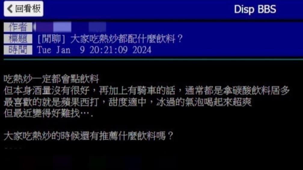 吃熱炒配什麼飲料最讚?內行人激推1國民飲品:冰過喝起來超爽 吃熱炒配什麼飲料最讚?內行人激推1國民飲品:冰過喝起來超爽