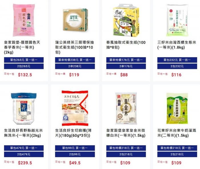 哈根達斯下殺3.8折!年前囤貨4大賣場優惠:堅果、餅乾、衛生紙買一送一 哈根達斯下殺3.8折!年前囤貨4大賣場優惠:堅果、餅乾、衛生紙買一送一
