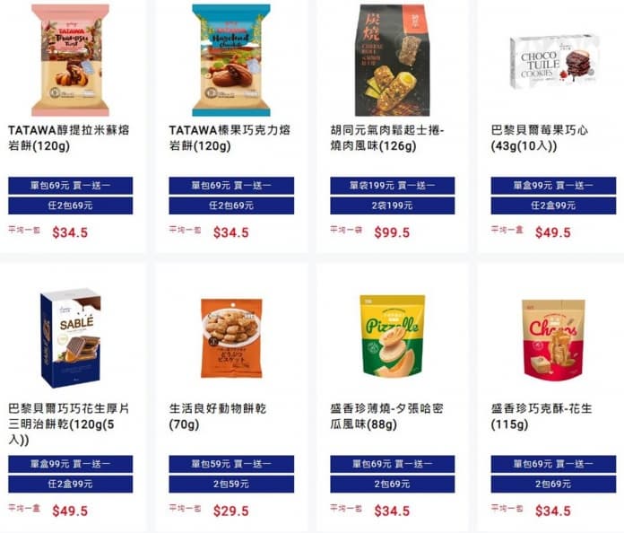 哈根達斯下殺3.8折!年前囤貨4大賣場優惠:堅果、餅乾、衛生紙買一送一 哈根達斯下殺3.8折!年前囤貨4大賣場優惠:堅果、餅乾、衛生紙買一送一