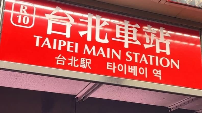 女性生理用品也有!港人讚台北捷運像便利商店,官方加碼曝6大隱藏服務