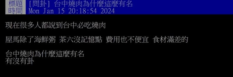 他不解台中燒肉為何這麼有名?內行人戳破真相:靠「這個」吸引人 他不解台中燒肉為何這麼有名?內行人戳破真相:靠「這個」吸引人
