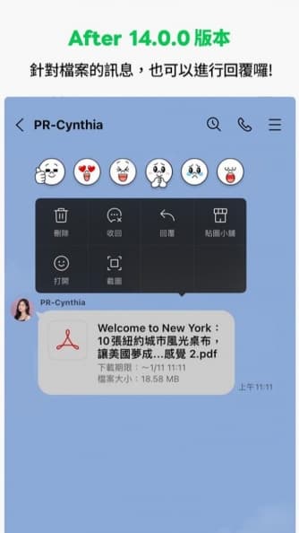 LINE聊天室再進化!「這類訊息」新增回覆功能,快更新至14.0.0版本 LINE聊天室再進化!「這類訊息」新增回覆功能,快更新至14.0.0版本