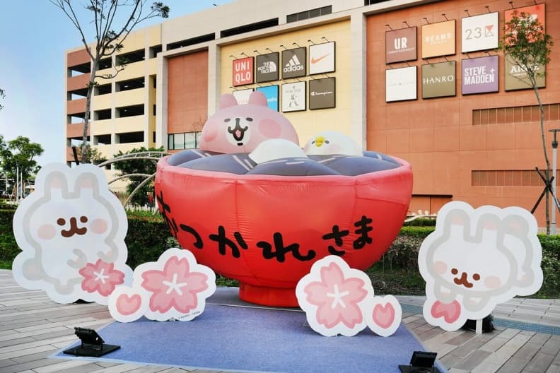 打卡卡娜赫拉財神爺!全台三井OUTLET「新年活動」一次收,再抽巴黎來回機票 打卡卡娜赫拉財神爺!全台三井OUTLET「新年活動」一次收,再抽巴黎來回機票