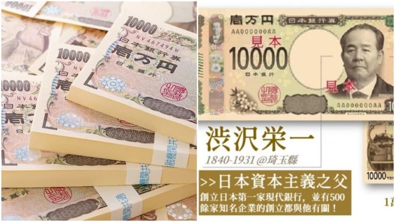 日本3款新版紙鈔7月發行!全球首用3D全息技術防偽,舊鈔處理方式曝