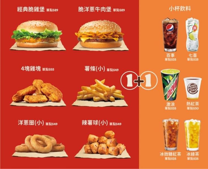 漢堡王買一送一手刀搶!加碼「這2天」免費送漢堡、鱈魚堡只要30元 漢堡王買一送一手刀搶!加碼「這2天」免費送漢堡、鱈魚堡只要30元