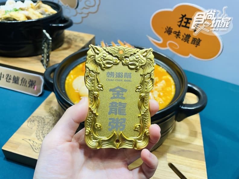 王品最潮「砂鍋粥」這天開幕!開幕免費送3000元加菜金,必嗑3款痛風粥 王品最潮「砂鍋粥」這天開幕!開幕免費送3000元加菜金,必嗑3款痛風粥