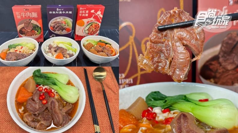 「牛肉麵節金獎」是這家!在家神還原經典紅燒牛肉麵,牛筋入口即化太犯規