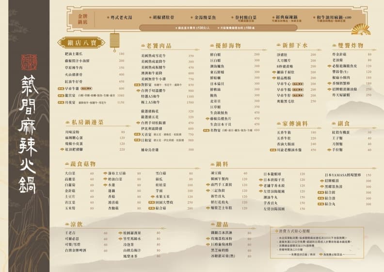 【新開店】築間首間「麻辣火鍋」插旗西門!開幕5折優惠、菜單搶先看 【新開店】築間首間「麻辣火鍋」插旗西門!開幕5折優惠、菜單搶先看