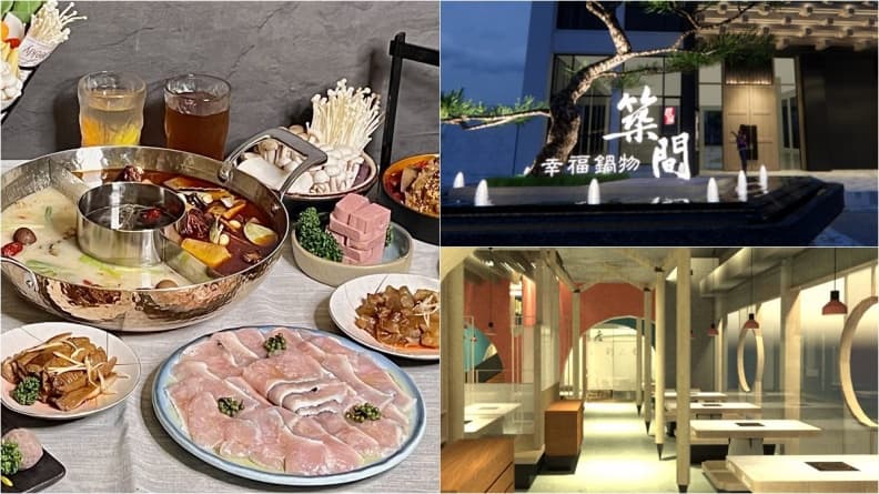 【新開店】築間首間「麻辣火鍋」插旗西門!開幕5折優惠、菜單搶先看