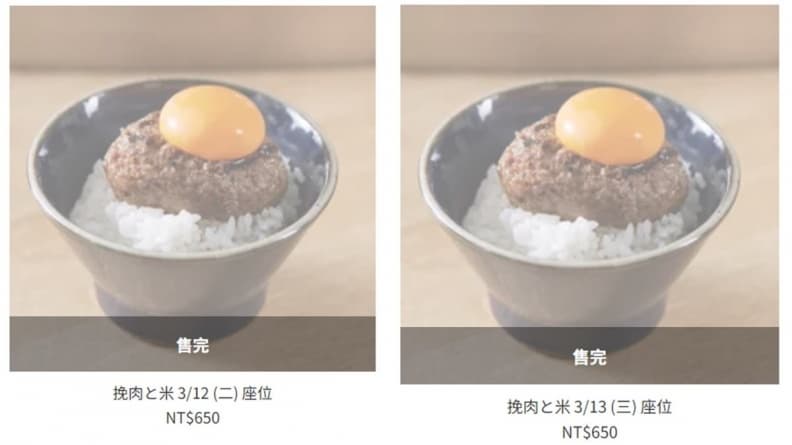 日本最夯「挽肉と米」回來了!開幕時間、訂位方式一次看,加碼全新店裝 日本最夯「挽肉と米」回來了!開幕時間、訂位方式一次看,加碼全新店裝