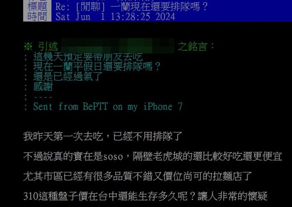 台灣一蘭拉麵不用排隊已退燒?老饕改推「這家」:日本人也認證 台灣一蘭拉麵不用排隊已退燒?老饕改推「這家」:日本人也認證