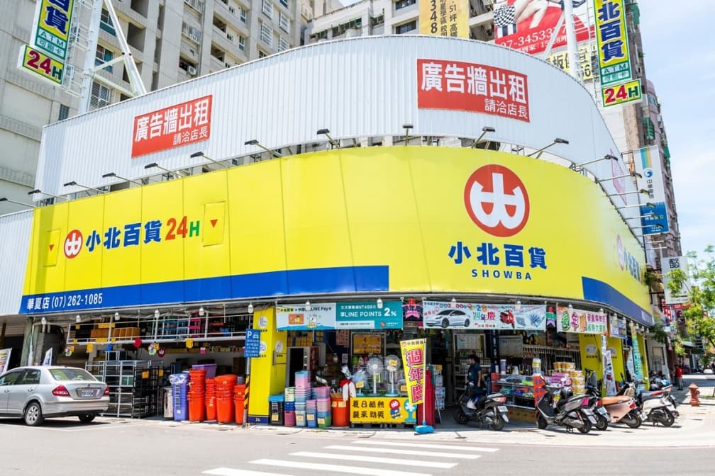 這商場被封「台版唐吉訶德」!4大共通點網友超有感,連日本人也愛逛(中獎公布) 這商場被封「台版唐吉訶德」!4大共通點網友超有感,連日本人也愛逛(中獎公布)