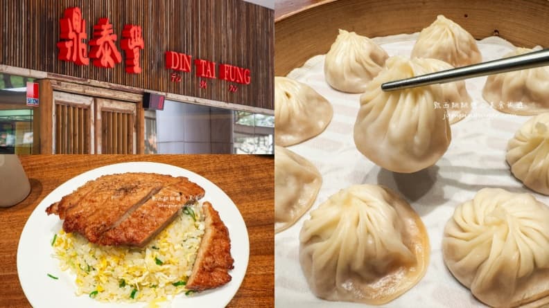 鼎泰豐要漲價了!「小籠包」1顆最貴100元、招牌炒飯衝破300元,超過150款調漲