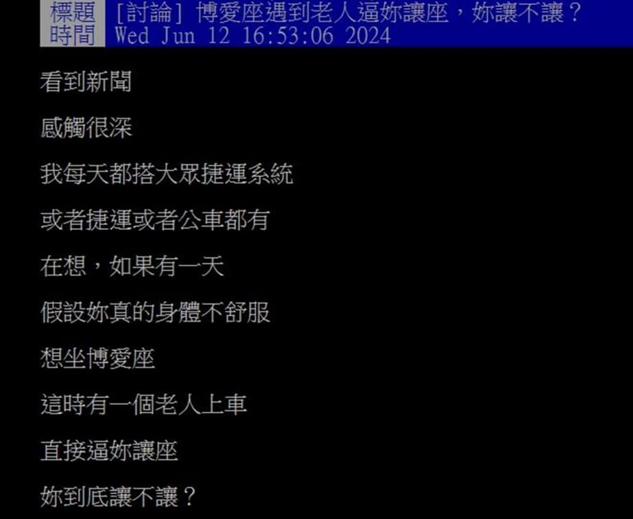 身體不適該讓博愛座?她上班12小時被逼讓位崩潰,網友:1情況一律不讓 身體不適該讓博愛座?她上班12小時被逼讓位崩潰,網友:1情況一律不讓