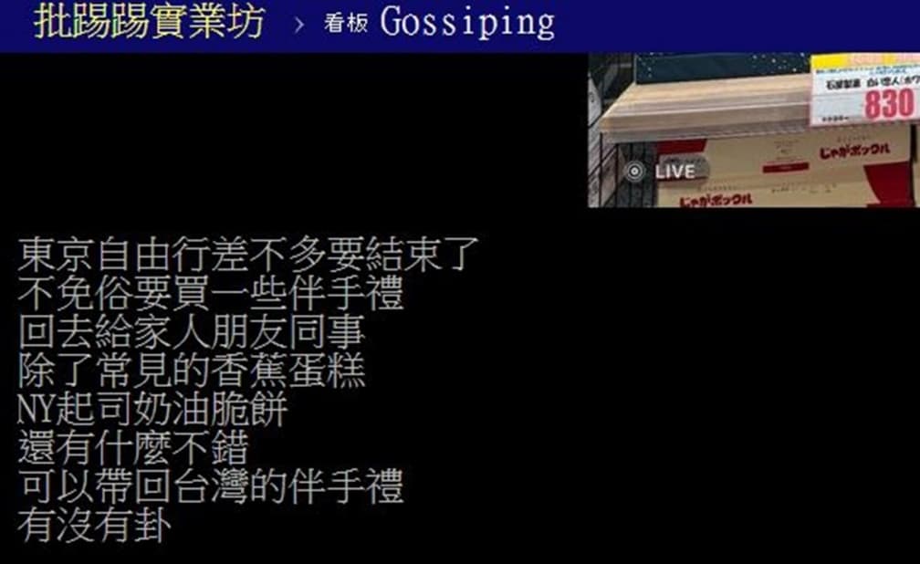 別只會買東京芭娜娜、NY餅乾!內行人狂推遊日必買1伴手禮:台灣貴3倍 別只會買東京芭娜娜、NY餅乾!內行人狂推遊日必買1伴手禮:台灣貴3倍